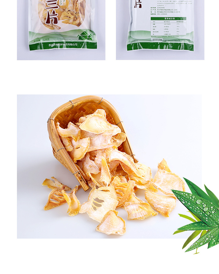 玉兰片贵州赤水冬笋玉兰片128g包装野生干制品批发