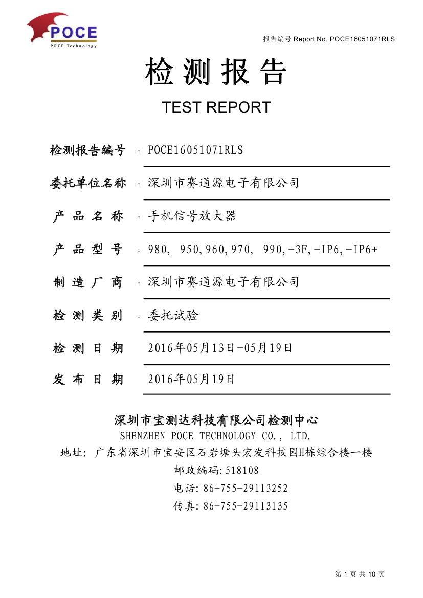 cdma850mhz电信手机直放站增强放大器手机信号伴侣手机信号接收器