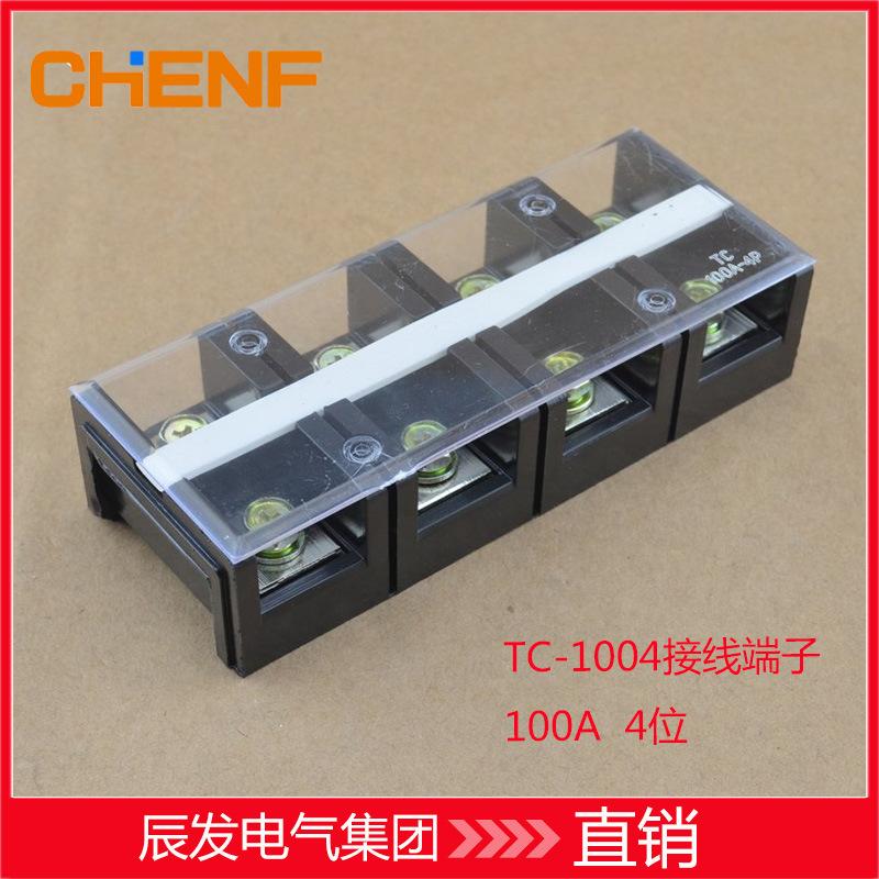 tc-1004接线端子排100a 4位 四进四出接线端子排大电流电缆分线排