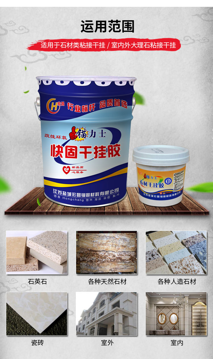 宏昌锚固幕墙胶石材快固改性环氧干挂胶厂家直销