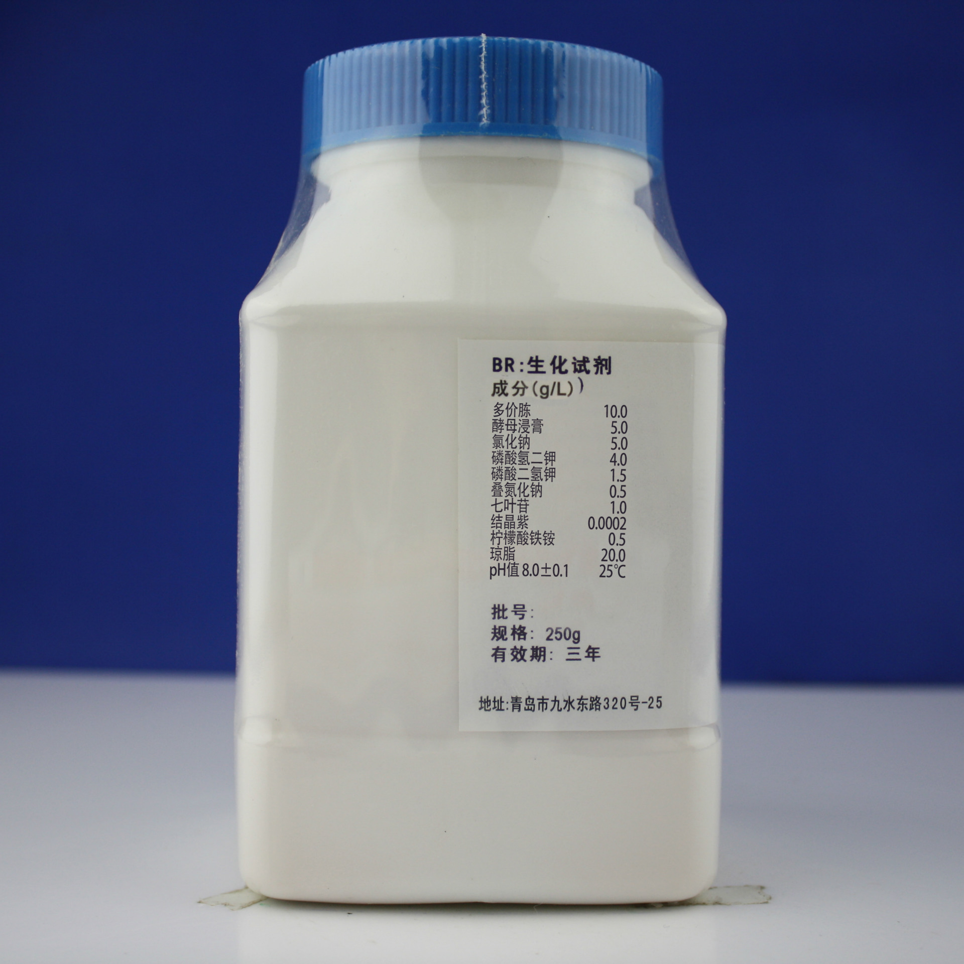 【青岛海博】叠氮钠 - 结晶紫 - 七叶苷琼脂250g/瓶hb0133-1