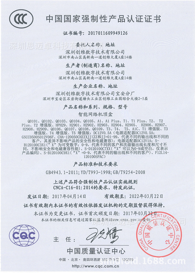 skyworth/创维 盒子a18 智能网络电视机顶盒 高清tv播放器