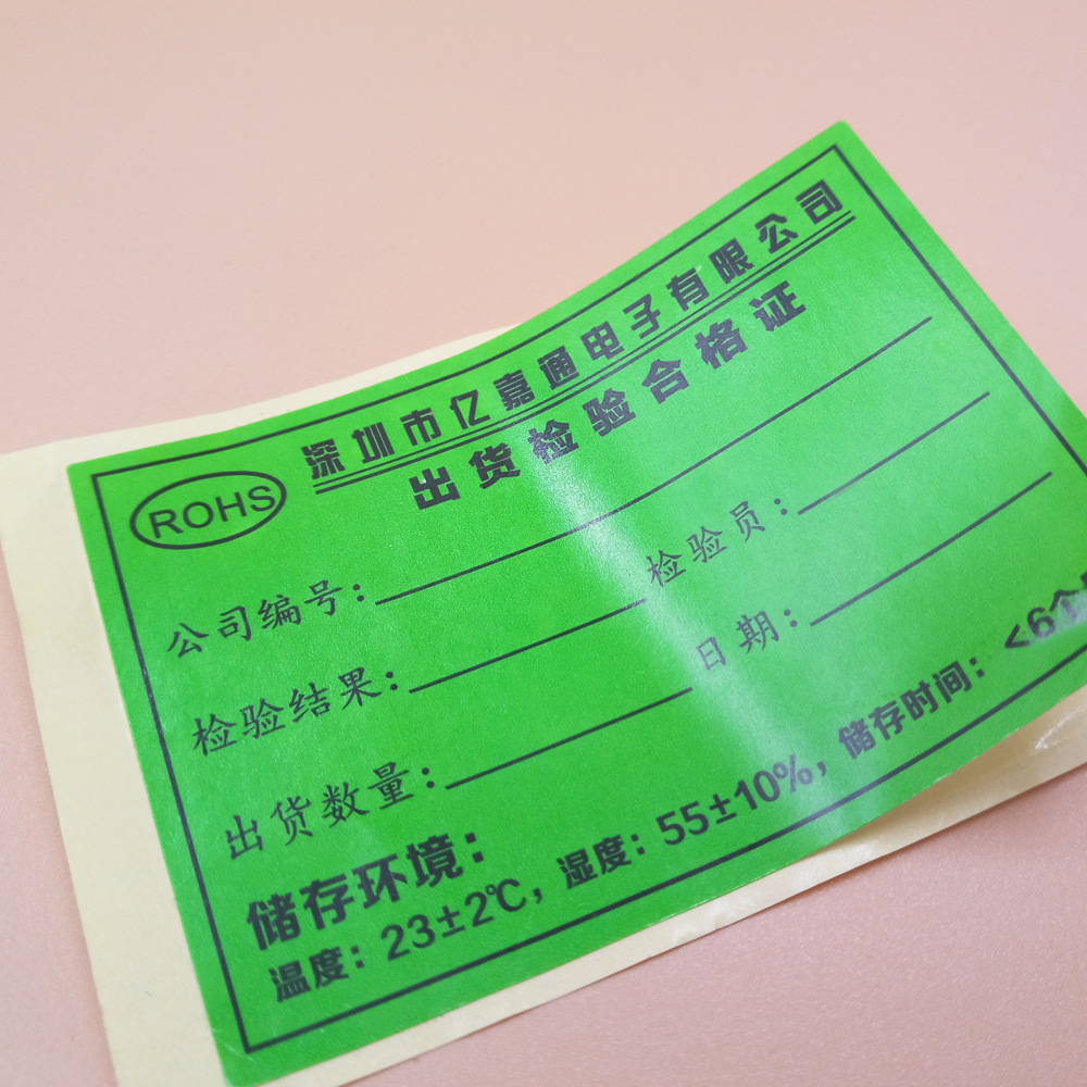 深圳不干胶印刷厂专业印刷价格标签印刷logo贴纸不干胶贴