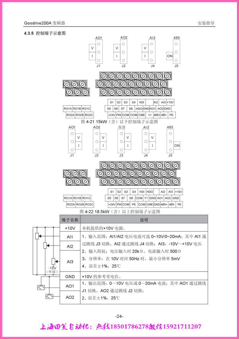 询价英威腾变频器gd200a-004g/5r5p-4 4kw 380v