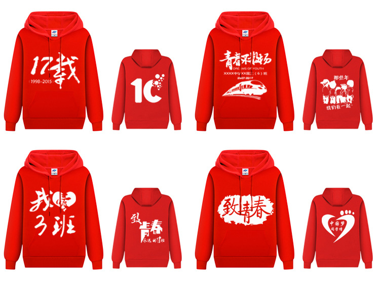 卫衣定制印字logo同学聚会衣服工作服外套连帽班服棒球服diy订制