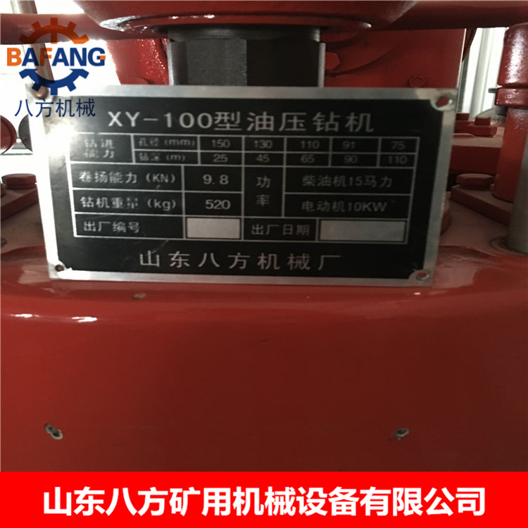 八方矿山 特卖xy-100液压岩心水井勘探钻机使用方便易操作