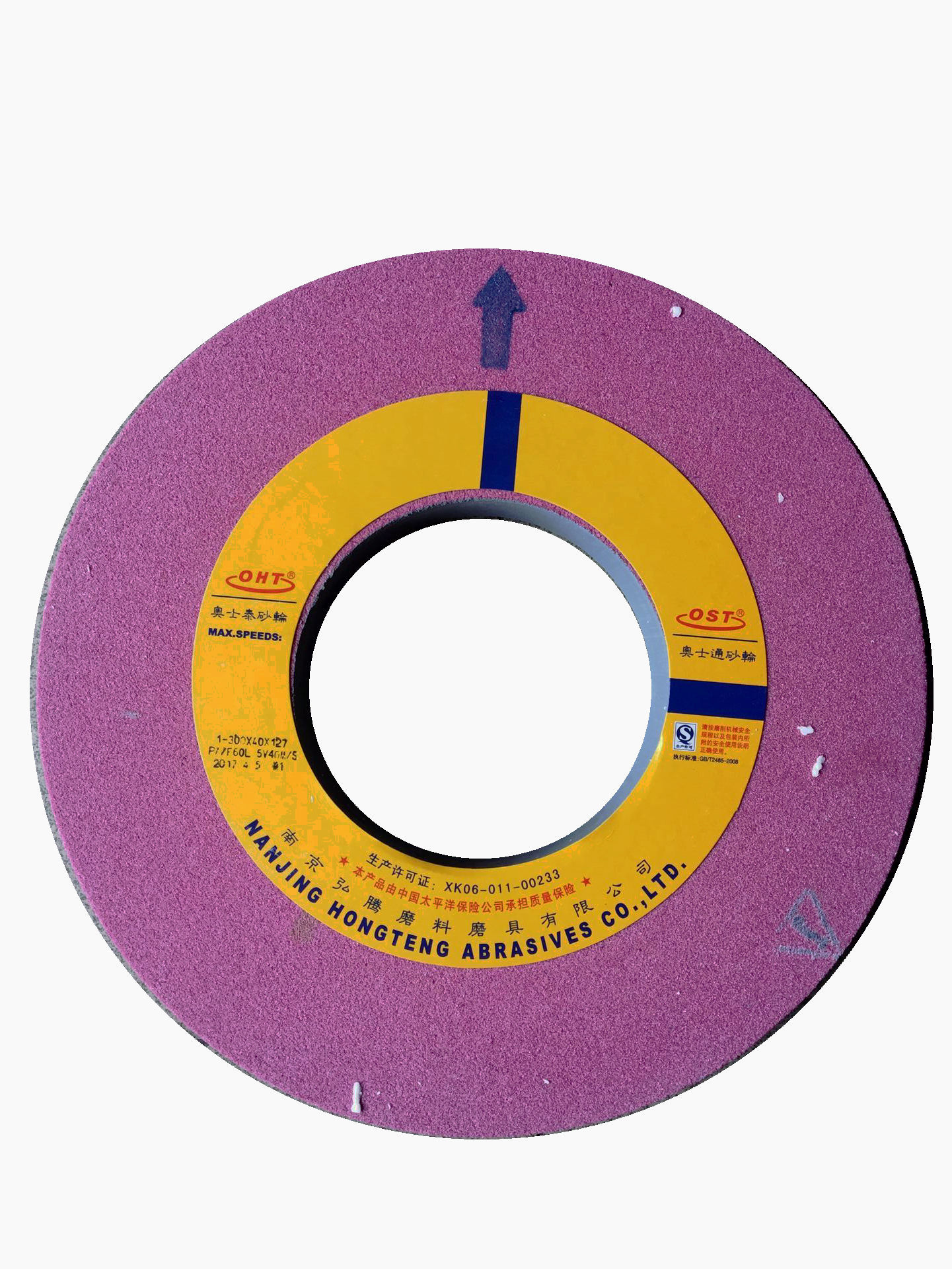 奥士通牌350*40*127*100目铬刚玉砂轮 7130磨床砂轮 粉红色砂轮