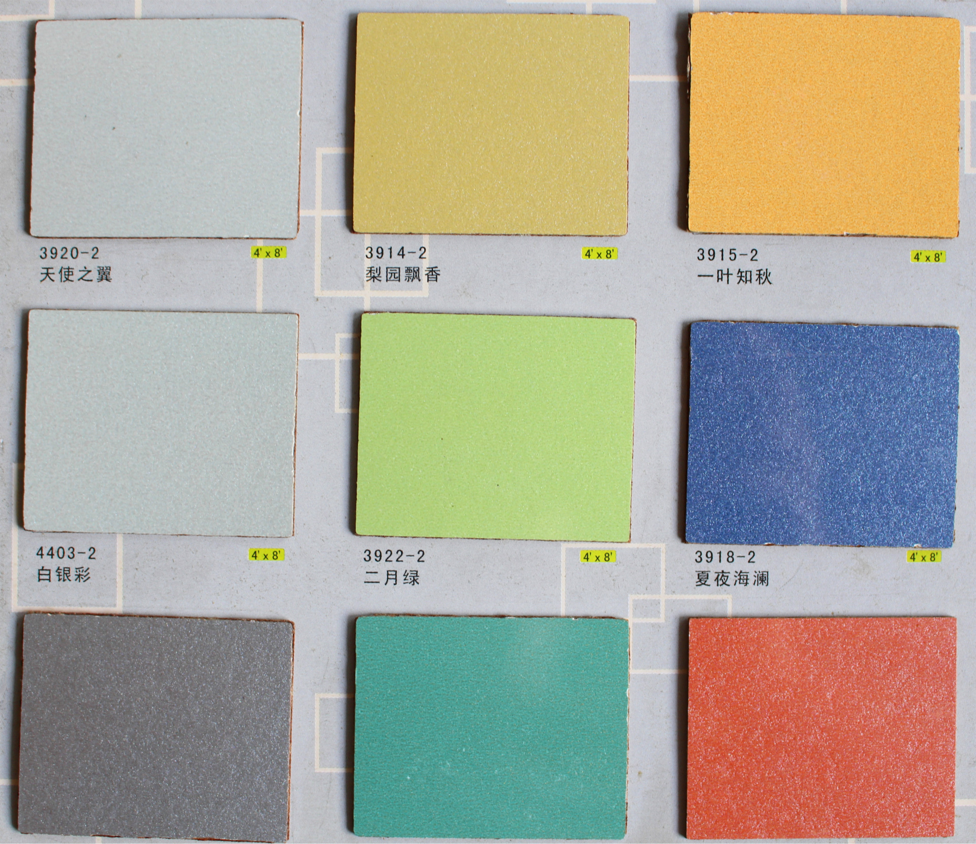 批发爱民家饰面板防火板贴面板柔光面 量大价优