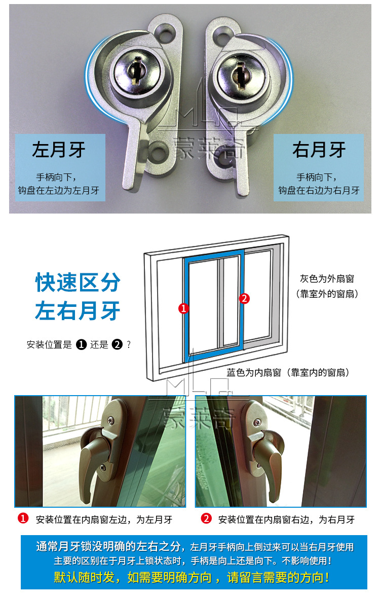 蒙莱奇 银色带钥匙保险月牙锁 门窗铝合金窗扣锁 防盗锁扣推拉窗