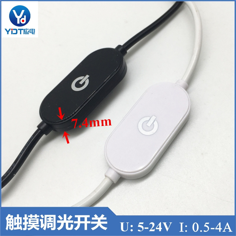 led台灯酷毙灯学习灯宿舍灯专用usb5V触摸无极调光开关调光器