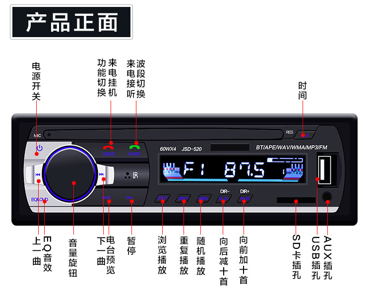 守卫龙520b 车载蓝牙mp3播放器汽车插卡机收音机代汽车cd机dvd