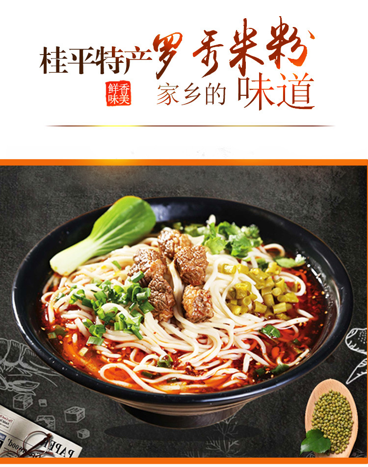 威颜 罗秀干米粉650g袋装 过桥米线批发 广西方便水晶鸭血粉丝