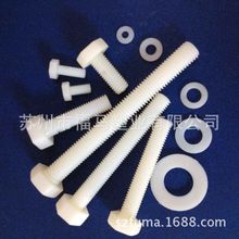 尼龙 外六角塑料螺丝 螺钉 M8*30 专业厂家现货 源头厂家 可定制