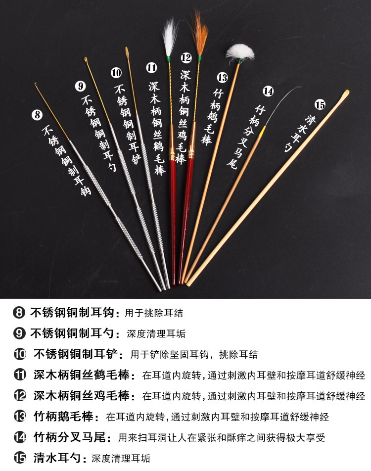 天艺牌扬州采耳工具套装掏耳朵工具15件套耳勺皮包装