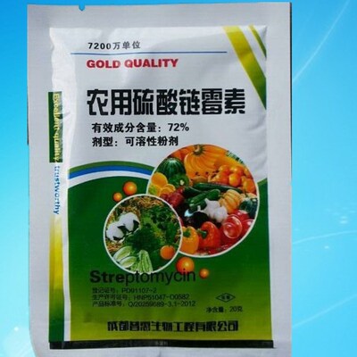 农药杀菌剂农用链霉素72% 软腐病 角斑病 青枯病细菌20克一袋
