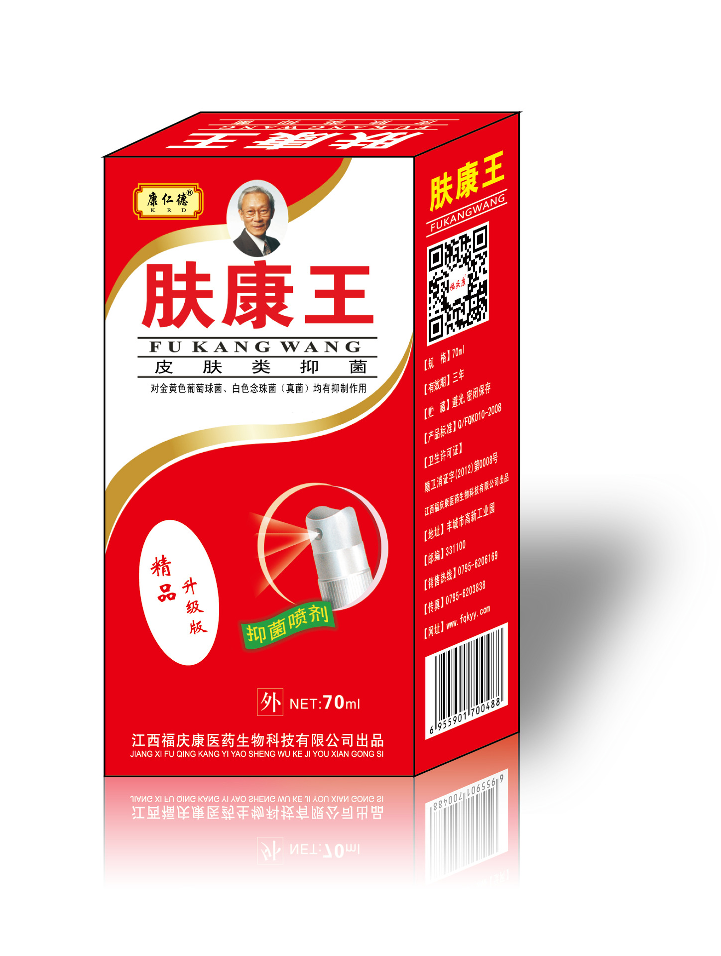 肤康王喷剂_供应批发厂家直销 抑菌类草本 肤康 外用 - 阿里巴巴