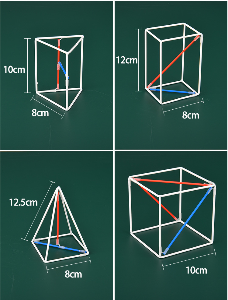 初中高中立体几何模型数学教具大号18件套小号框架几何体图形学具