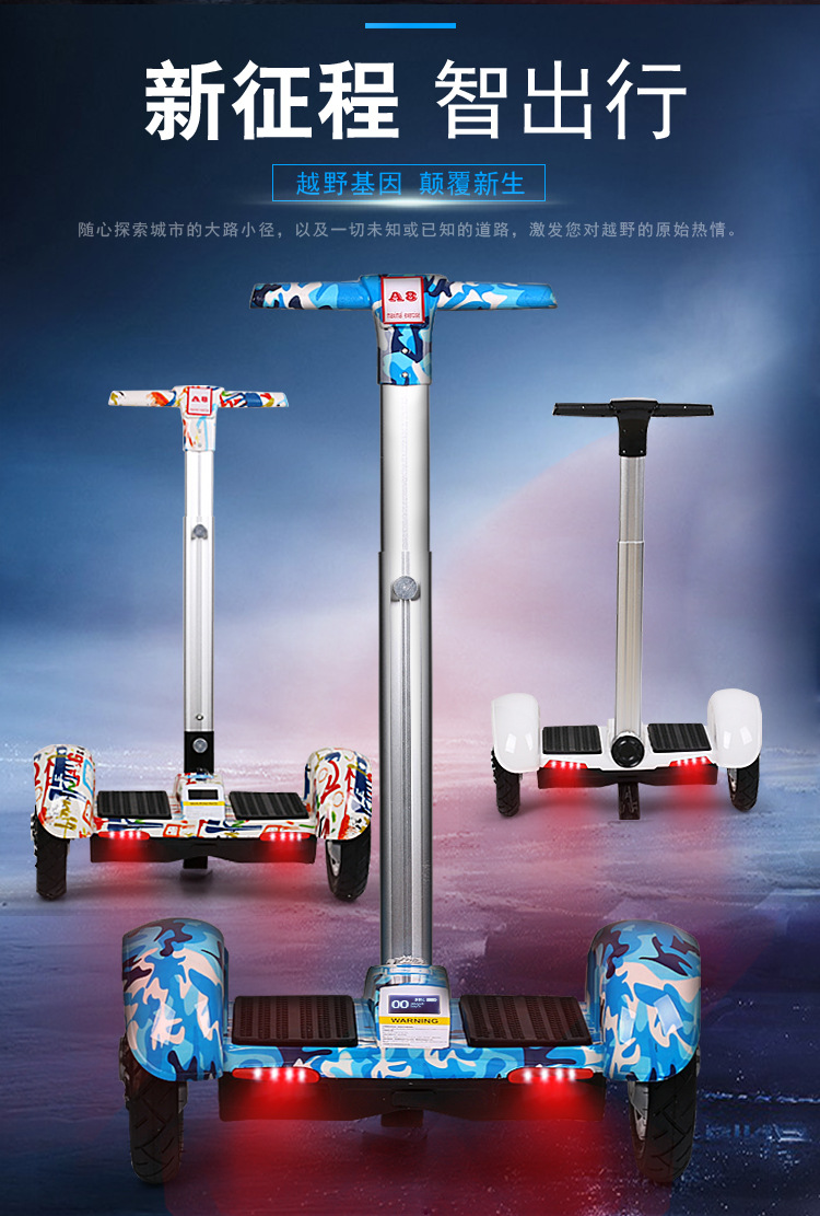 批发a8智能电动平衡车 两轮带扶手智能代步车 一件代发儿童扭扭车