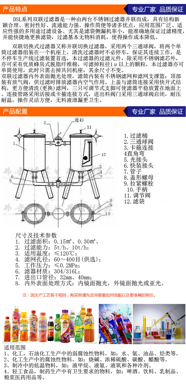 不锈钢u型双联过滤器 饮料过滤器 双桶式过滤器 加压过滤器