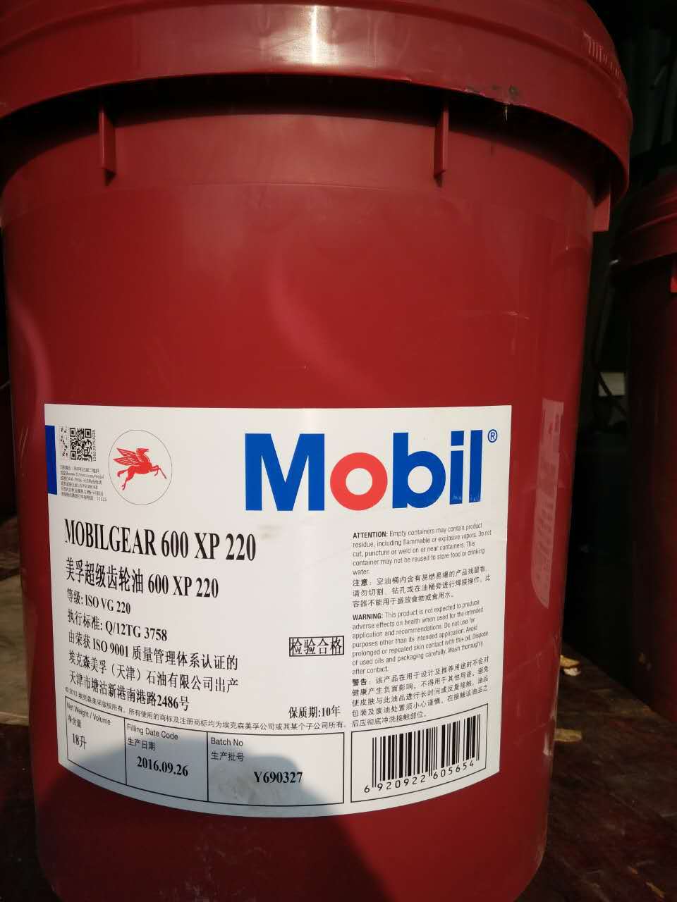 供应北京美孚齿轮油xp150 美孚460号齿轮油 220号 320号