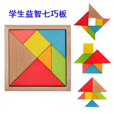 榉木七巧板 配图例幼儿园小学生数学几何学习教具 拼图拼板