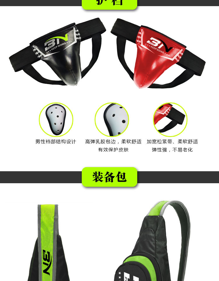 bn拳击护裆_bn拳击护裆_拳击护裆 - 阿里巴巴