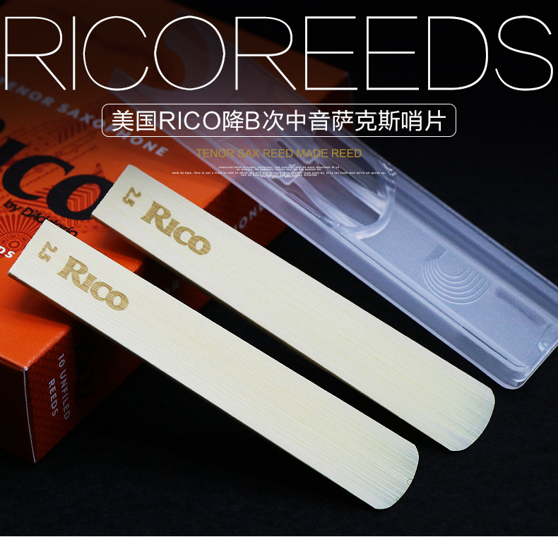 美国rico 降b调次中音萨克斯哨片 瑞口橙盒簧片 10片装 官方授权