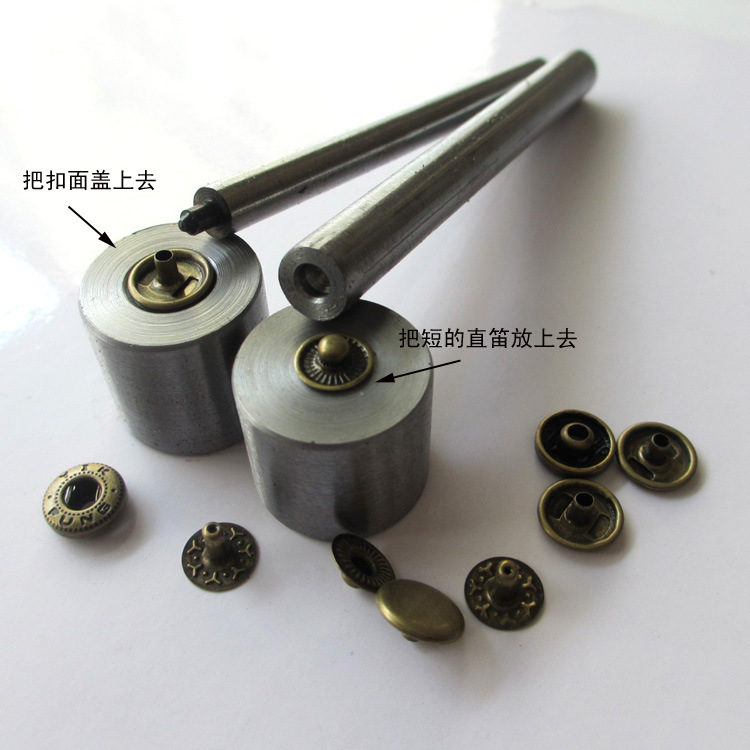 厂家直销 小额批发四合扣安装工具模具啪钮扣敲击工具急钮模具