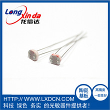 光控小夜灯适用光敏电阻/LXD3528光敏传感器/环境光探测器