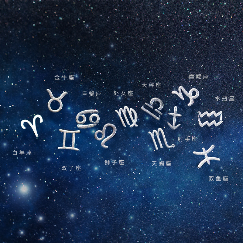 s925银情侣男女士泰银12星座耳钉简约许愿耳钉耳饰品礼物e6265