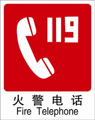 火警图片