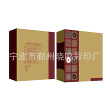 宁波厂家定 制各种彩印包装盒 包装盒设计 宁波包装彩箱礼品盒