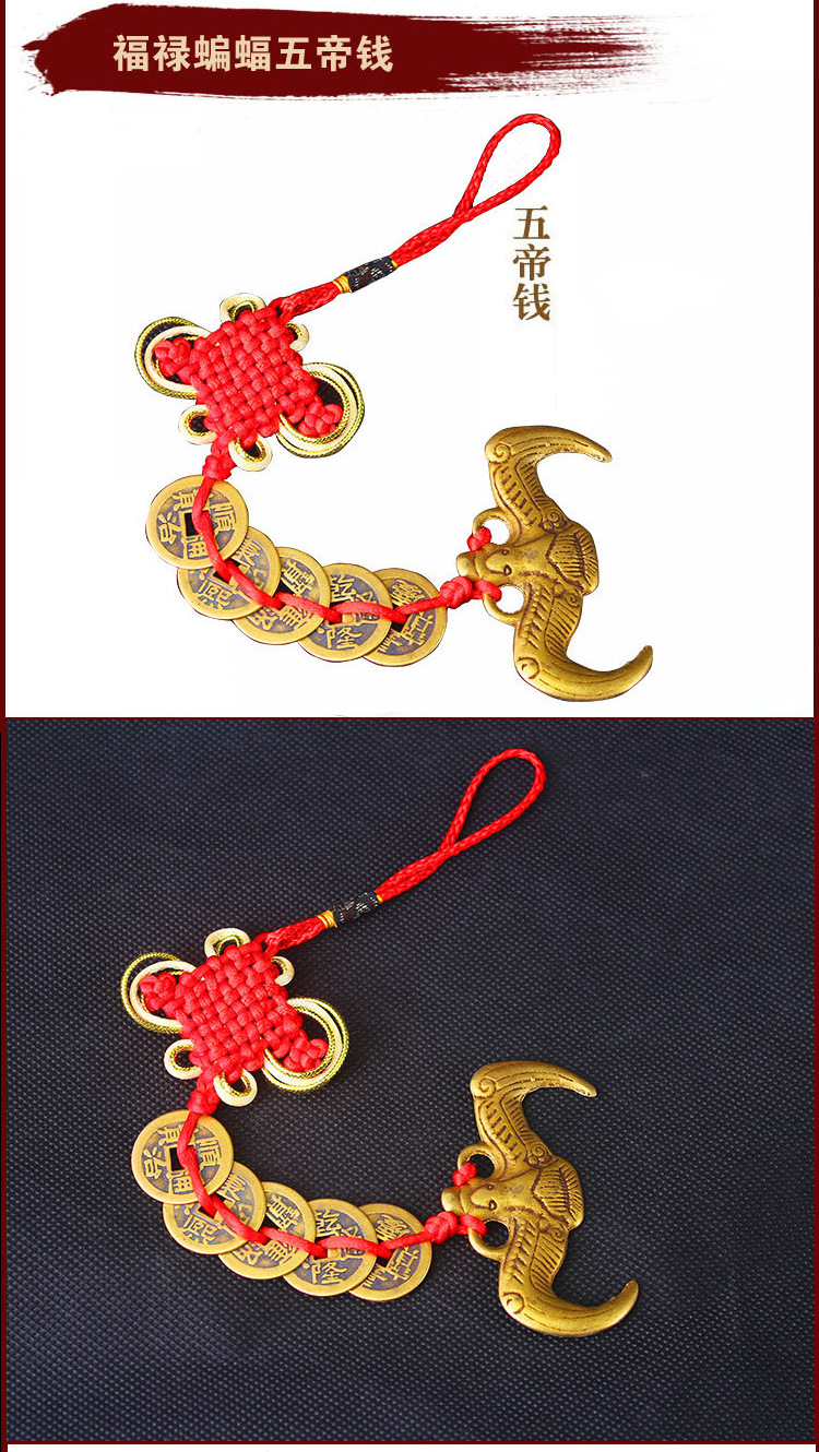 黄铜蝙蝠福鼠吊五帝铜钱 金钱蝙蝠化横梁挂件挂饰铜工艺品批发
