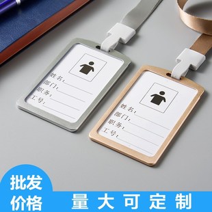 铝合金工作牌卡套工作证定制高档工牌卡套挂绳厂牌胸牌证件套定制