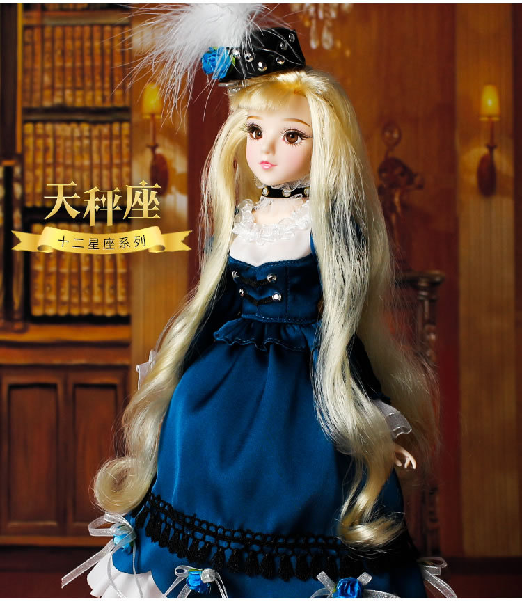 mm girl天秤座 12星座娃娃 女孩玩具礼物套装 12关节体3d真眼娃娃