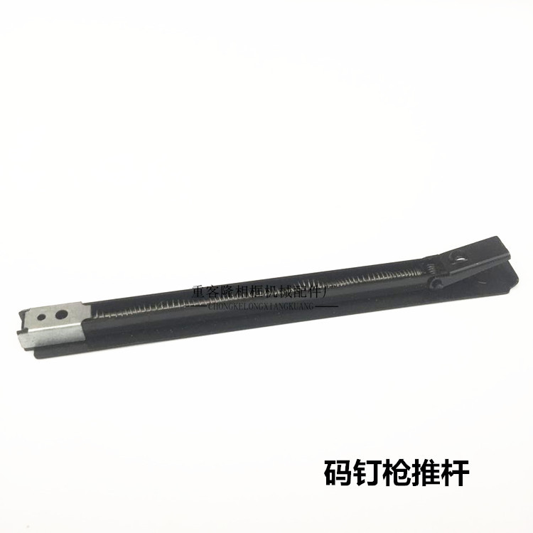 手动码钉枪推杆配件蹦布油画钳钉子推杆配件
