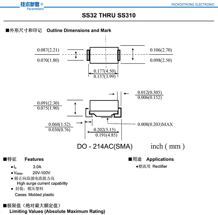 smd贴片肖特基二极管ss34 1n5822 sma do-214ac肖特基管3a/40v