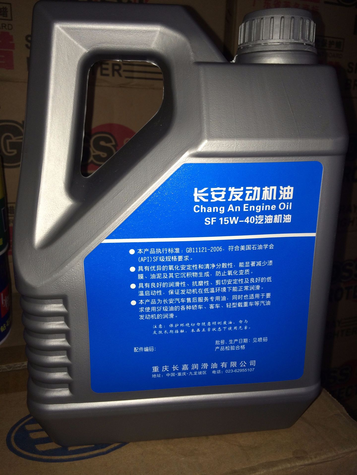 长安原厂汽车机油 面包车机油15w-40 3.5l长安汽车原厂配套润滑油