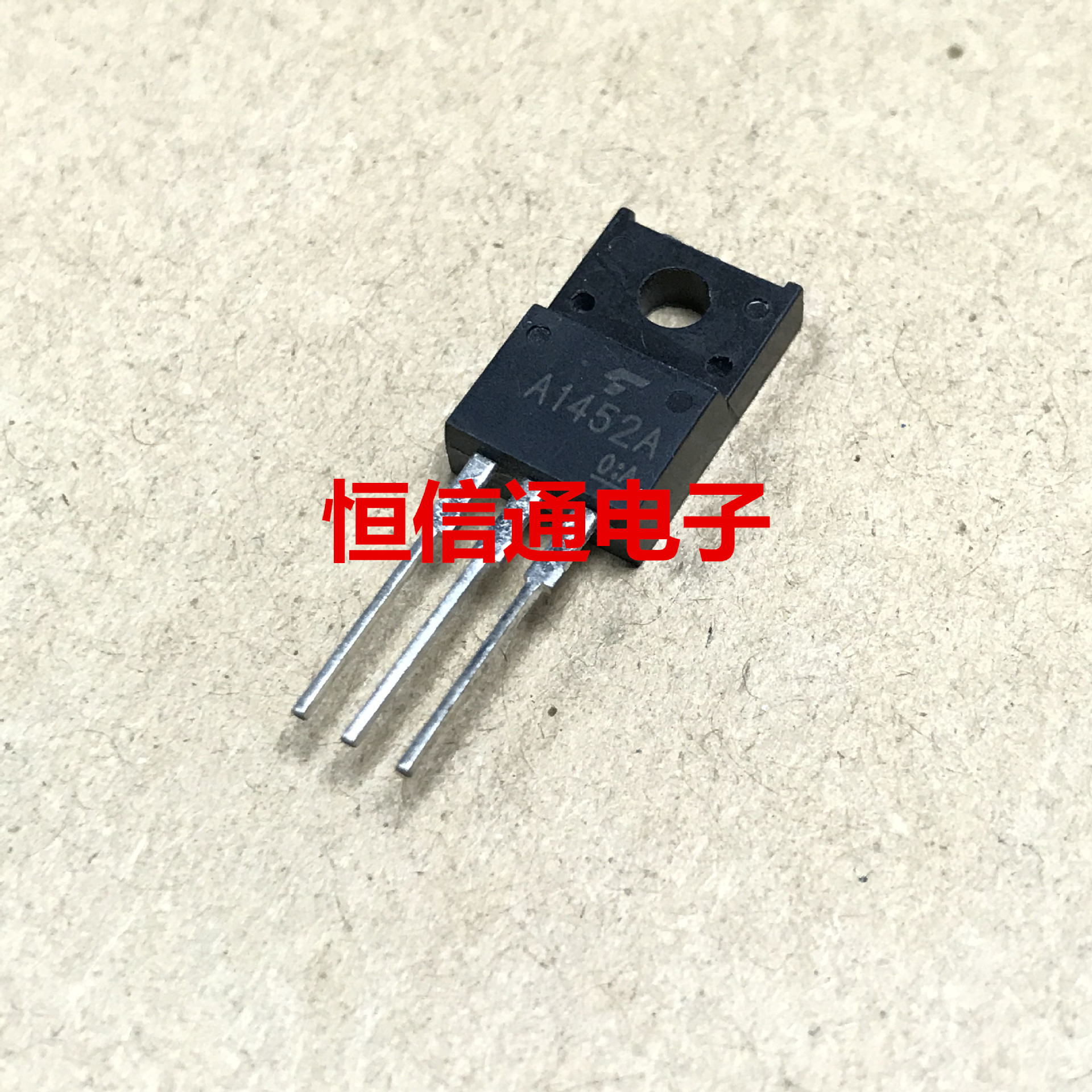 全新进口原装三极管 2sa1452a a1452a a1452 to-220封装 实图拍摄