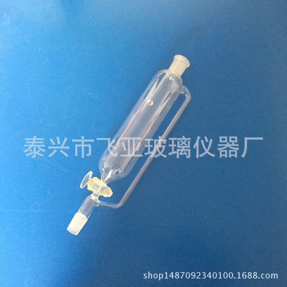 125ml 恒压滴液漏斗 玻璃活塞 筒形分液漏斗 上下口19*2/24*2
