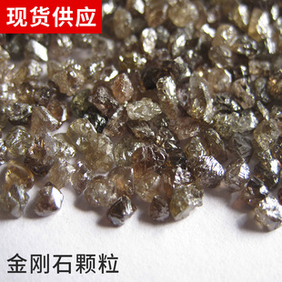 供应天然金刚石颗粒钻石原石超硬材料适用车削切磨钻探研磨工具