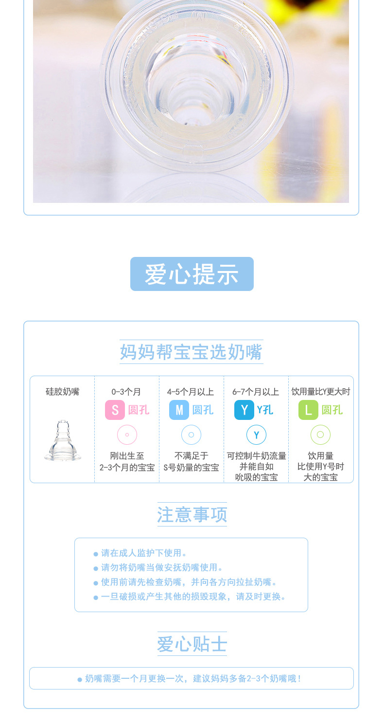 【产品品名】 : 贝亲&mdash;标准口径奶嘴(s)两个透明盒装 【产品型号