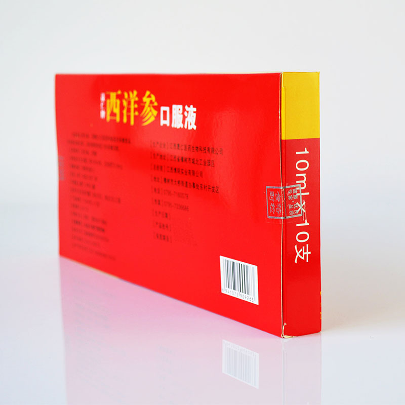 晟仁牌西洋参口服液增强免疫力营养口服液保健食品批发招商代理