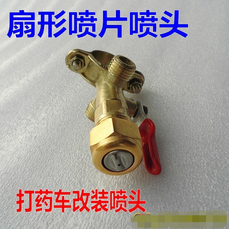 打药车扇形雾化喷头/农用机动喷雾器打药机喷头加湿雾化降温喷头