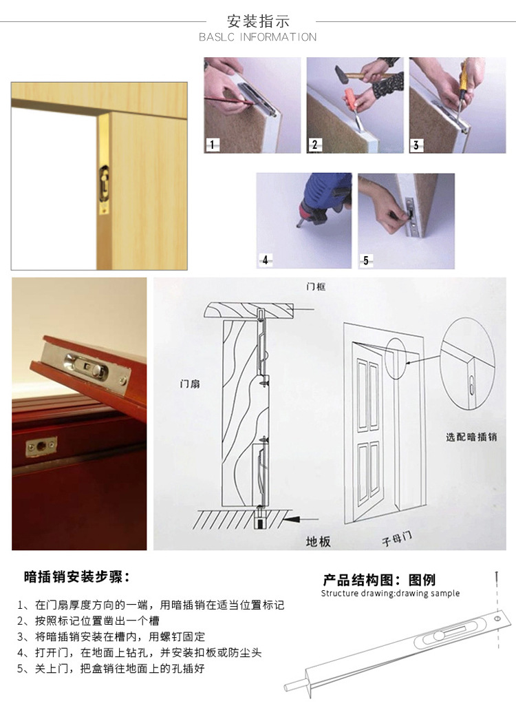 天地插销不锈钢方型插销暗插销栓房门暗装销木门插销扣防盗插销