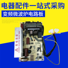 厂家pcb各类线路板 变频电路板 微波炉电路板