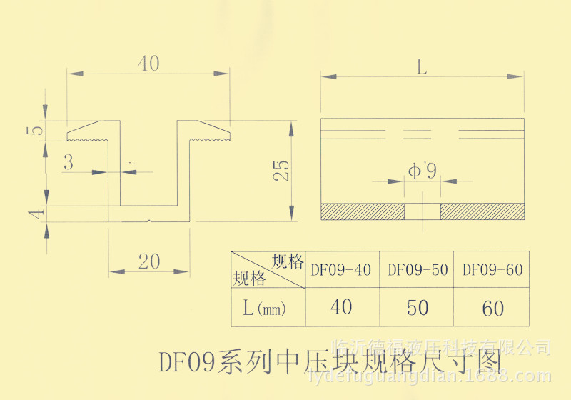 厂家直销质优价廉铝合金压块翻边壁厚5mm长度40mm中压块df09-40 规格
