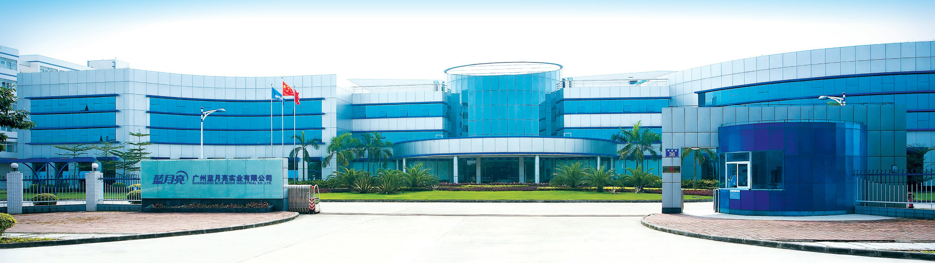 蓝月亮(中国)有限公司_阿里巴巴旺铺