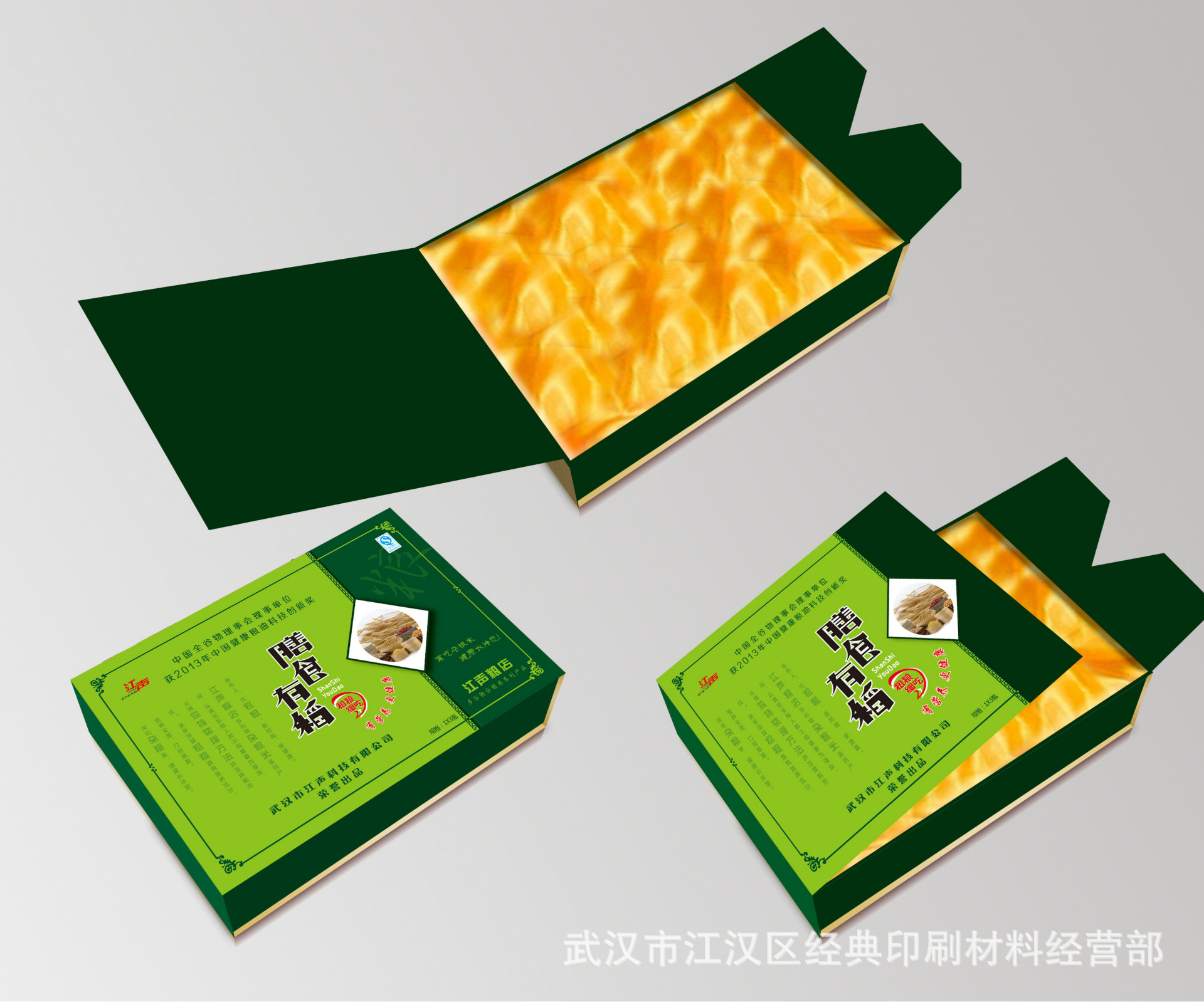 月饼盒厂家 礼品盒 工艺盒 厂家印刷 茶叶盒 精装盒 首饰盒包装盒