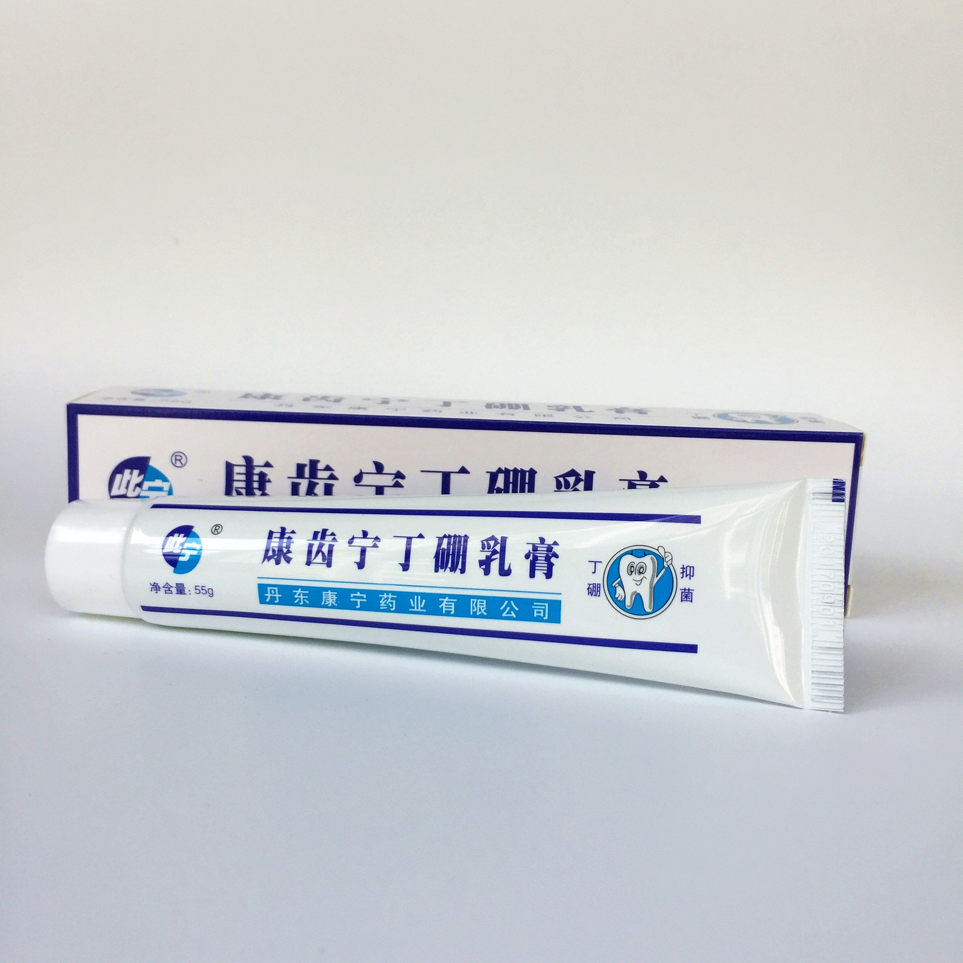 此宁康齿宁丁硼乳膏55克*10支口腔膏牙膏邮包10支装